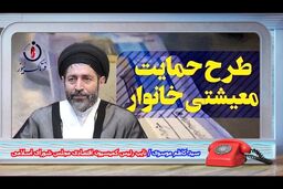 احصاء جاماندگان یارانه وظیفه دولت است/ مردم نباید متضرر شوند 