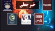 وارونه جلوه دادن حقیقت در رسانه های معاند