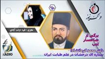 دکتر محمد کرمانشاهی؛ ستاره‌ای درخشان در علم طبابت ایران زمین 