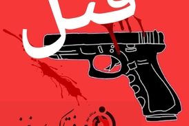 شلیک‌های زن به شوهرش/ گلوله به گردن او اصابت کرد 