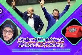  اختصاصی/طرح یکپارچه سازی اطلاعات یک ضرورت فضای کنونی است/ هر دستگاهی مقاومت کند با او برخورد می‌شود 
