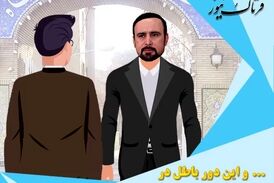 دور باطل انتصابات در یک سال گذشته شهرداری کرمانشاه!