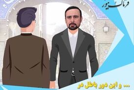 دور باطل انتصابات در یک سال گذشته شهرداری کرمانشاه!