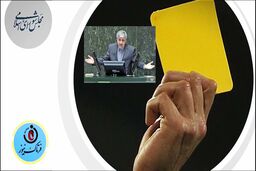 صفرتا صد جلسه امروز سه شنبه 13 دیماه مجلس شورای اسلامی در چهار دقیقه  
