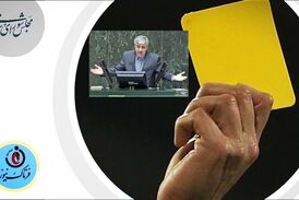 صفرتا صد جلسه امروز سه شنبه 13 دیماه مجلس شورای اسلامی در چهار دقیقه  