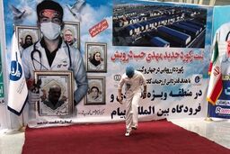 ثبت رکورد جهانی روپایی با ماسک در البرز