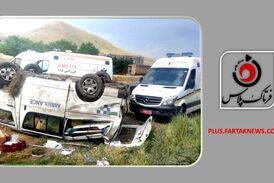 واژگونی تراژیک آمبولانس حامل بیمار در محور مهاباد-اورمیه