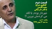اگر جای شهردار بودم او را با لگد از اتاق بیرون می‌کردم 