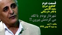 اگر جای شهردار بودم او را با لگد از اتاق بیرون می‌کردم 