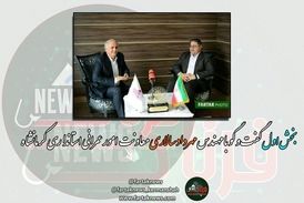 آخرین شرایط زلزله زدگان و سیل زدگان در گفت وگو با مهرداد سالاری