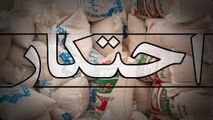 کشف انبار احتکار کالا به ارزش 2 میلیارد تومان