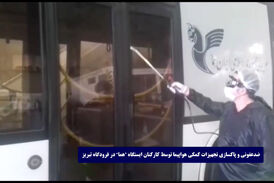 پاکسازی و ضد عفونی کامل کلیه تجهیزات "هما" در تبریز