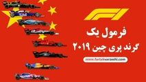رقابت مرسدس و فراری / کدام یک سریعترین خواهد بود + نقشه و فیلم مجازی پیست 