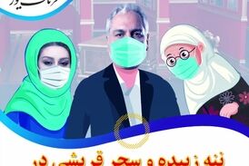 سحر قریشی در برنامه دورهمی قهر کرد/ پای مهمان دیگری در میان بود 