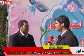 نوروز 98 کرمانشاهی متفاوت را خواهید دید