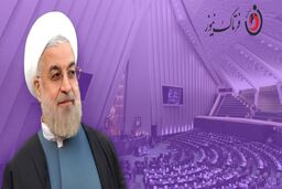 ماجرای شکایت نمایندگان مجلس از رییس جمهور و واکنش رییس قوه قضائیه