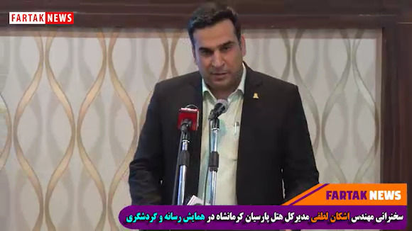 ورود سازمانها و ادارات با خدمات ضعیف اقامتی، به هتل ها آسیب زده است