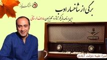 به یاد "عارف لرستانی" بازیگر و هنرمند ارزنده کرمانشاهی 