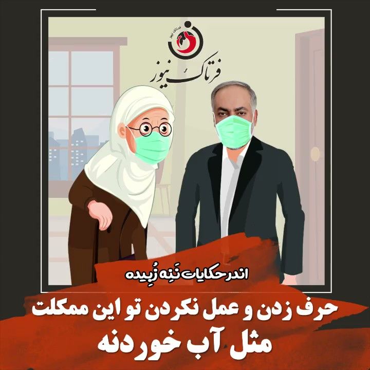 ننه زبیده راهی مجلس شد؛ کجایی حاج ابراهیم؟ دقیقا کجایی؟!