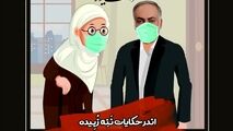 ننه زبیده راهی مجلس شد؛ کجایی حاج ابراهیم؟ دقیقا کجایی؟!