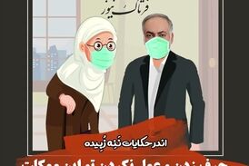 ننه زبیده راهی مجلس شد؛ کجایی حاج ابراهیم؟ دقیقا کجایی؟!