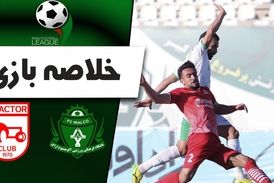 خلاصه بازی آلومینیوم اراک 2 - تراکتور 0