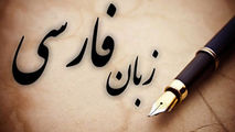 زمینه سازی بی بی سی برای حذف زبان فارسی از ایران
