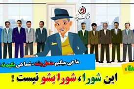 درب اتاق جلسات بر روی اعضای شورای شهر کرمانشاه قفل شد/ هر دم از این باغ بری می‌رسد تازه تر از تازه تری می رسد! 