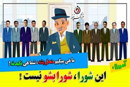 درب اتاق جلسات بر روی اعضای شورای شهر کرمانشاه قفل شد/ هر دم از این باغ بری می‌رسد تازه تر از تازه تری می رسد! 