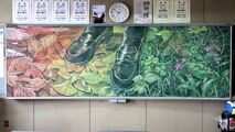 هنر شگفت انگیز دانش آموزان ژاپنی روی تخته سیاه