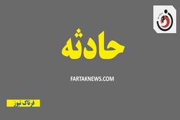 آتش سوزی وحشتناک در مجتمع مس سونگون