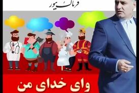 ماجرای واگذاری زمین و مجوز ساخت رایگان به کجا رسید؟ آیا وعده نماینده مجلس عملی خواهد شد؟ 