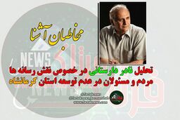 از مدیران تلگرامی بی هویت تا همراهی روابط عمومی ها