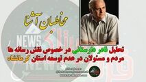 از مدیران تلگرامی بی هویت تا همراهی روابط عمومی ها