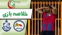 خلاصه بازی گل ریحان 2 - ملوان بندر انزلی 1