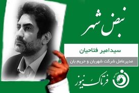 اقدام ارزنده مدیرعامل شهربان/ فرهنگ سازی در کودکان