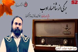هژیر مهرافروز؛ خواننده،نوازنده و آهنگساز کرمانشاهی