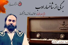 هژیر مهرافروز؛ خواننده،نوازنده و آهنگساز کرمانشاهی