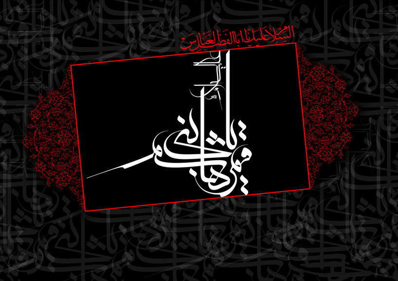  اهتزاز پرچم یا ابوالفضل العباس (ع) در آسمان روسیه+فیلم