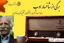  مسعود زنگنه مجد؛ اولین نوازنده فلوت‌کلیددار، رهبر ارکستر و تنظیم کننده آهنگ‌های پاپ،سنتی و محلی