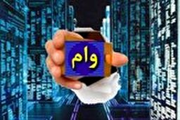 با ۱۰ سلطان وام ایران آشنا شوید