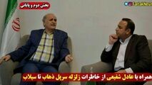 از خاطرات سرپل ذهاب تا سیلاب / نجات مادر و بچه از زیر آوار 
