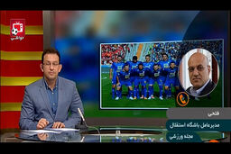 صحبت های فتحی درباره خطر حذف استقلال از آسیا