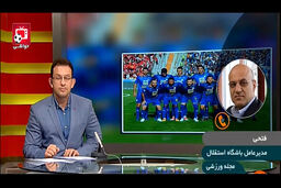 صحبت های فتحی درباره خطر حذف استقلال از آسیا