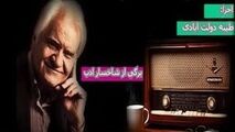 برگی از شاخسار ادب؛ شاعر شیرین سخن استاد کیومرث قصری 