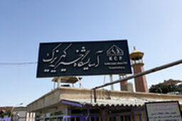  پشت پرده شایعه «فاجعه در کهریزک»!