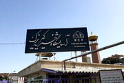  پشت پرده شایعه «فاجعه در کهریزک»!