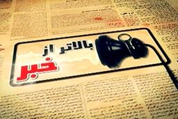ماجرای تابلوی پر حاشیه  نمایشگاه لباس بانوان!