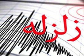 آخرین خبر و جزییات از زلزله 5.8 ریشتر خراسان رضوی