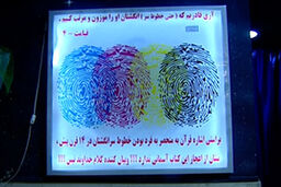 جشنواره ای برای نشان دادن جنبه های علمی قرآن
